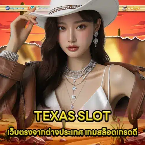 TEXAS88 1 TEXAS88 1