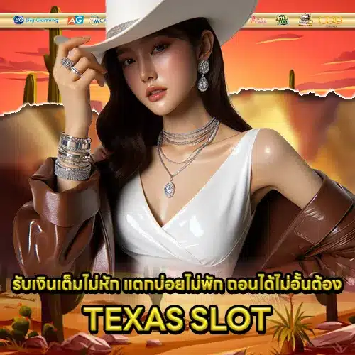 TEXAS88 2 TEXAS88 2