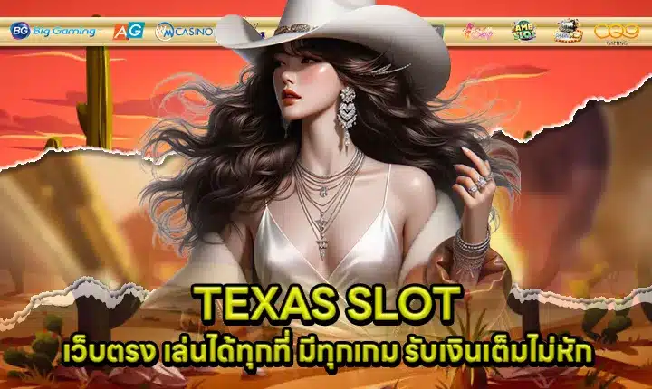 TEXAS88 Cover TEXAS88 Cover
